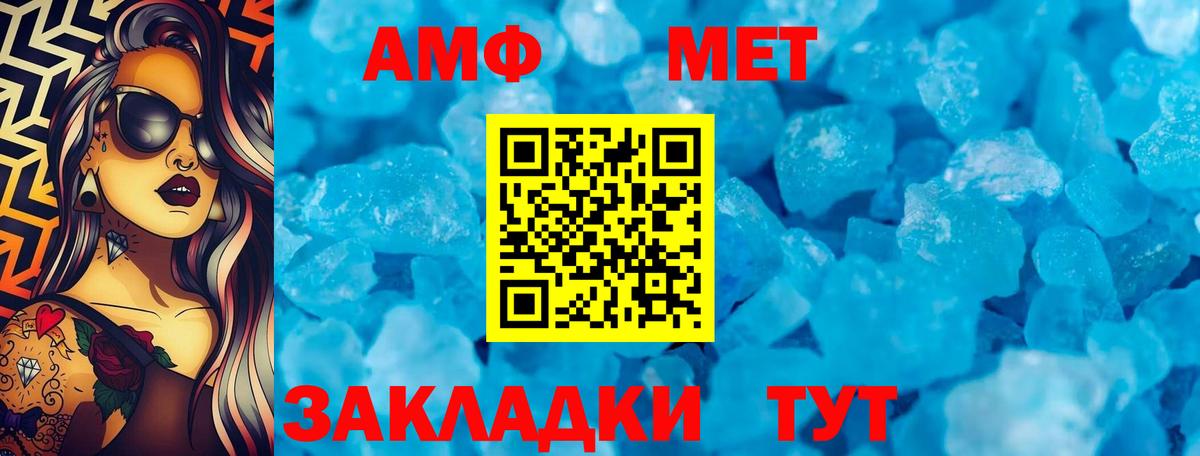 Амфетамин VHQ  Amphetamine  Алексеевка  Вход с VPN 