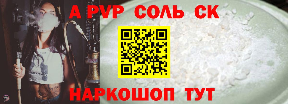 A-PVP СК КРИС Алексеевка