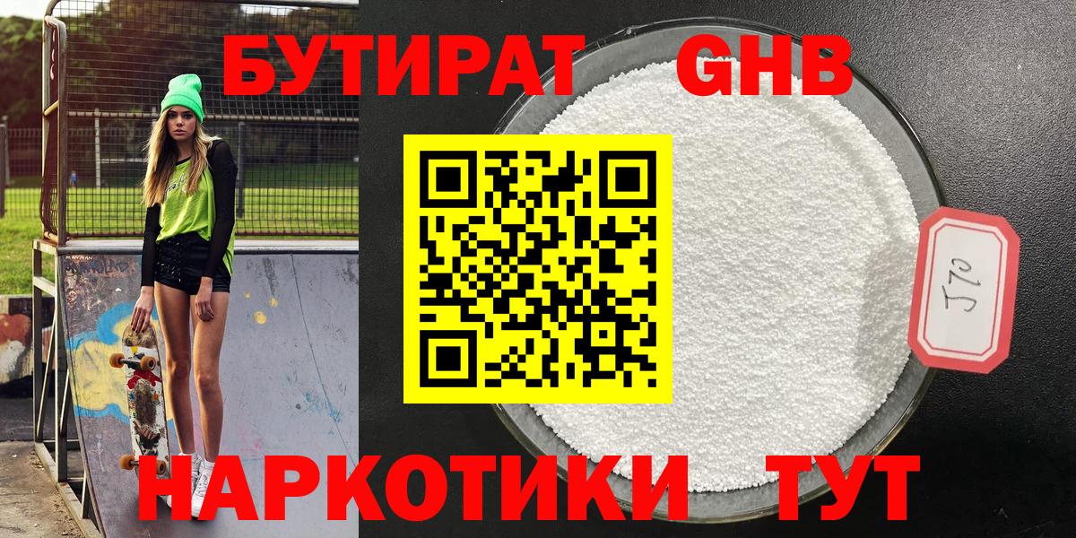 Бутират BDO  Вход с VPN  БУТИРАТ  Алексеевка 