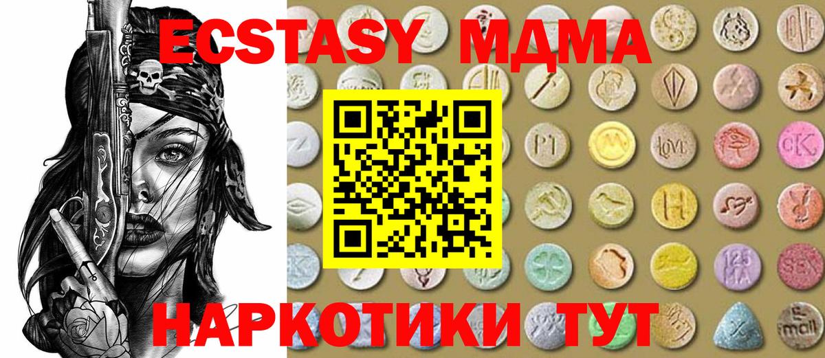 ЭКСТАЗИ  Экстази 300 mg  Вход с VPN  Алексеевка 