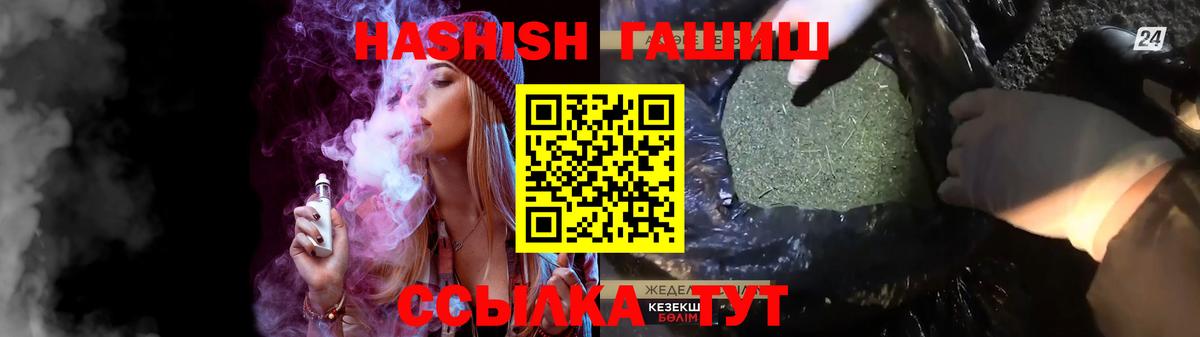 Алексеевка  ГАШ гашик  ГАШ  ГАШИШ 40% ТГК  Вход с VPN 