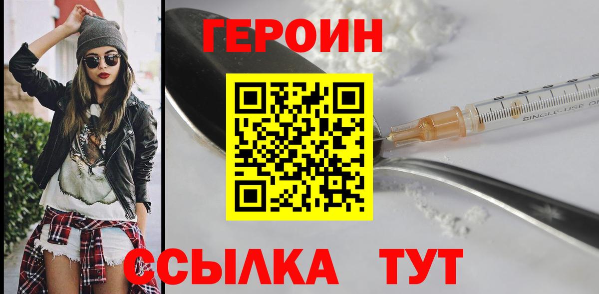 ГЕРОИН герыч Алексеевка
