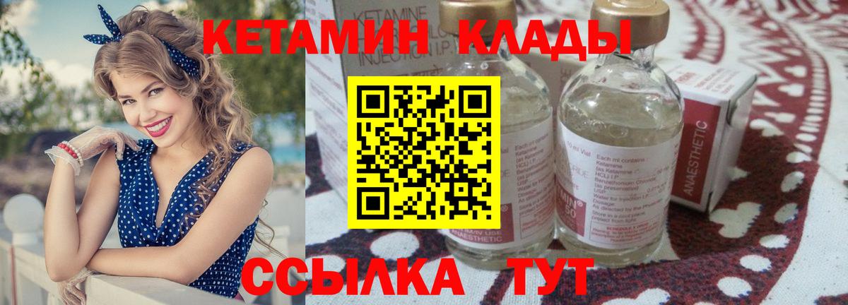 КЕТАМИН ketamine Алексеевка
