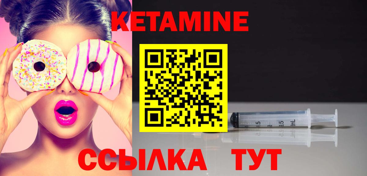 Кетамин ketamine  КЕТАМИН ketamine  Вход с VPN  Алексеевка 