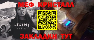 мяу мяу кристалл Пушкино
