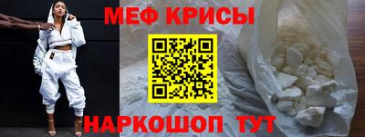 мяу мяу кристалл Пушкино