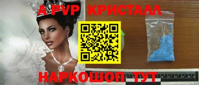 гидра Пугачёв