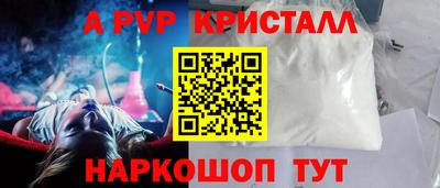 мяу мяу кристалл Пушкино
