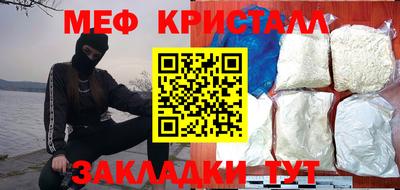 мяу мяу кристалл Пушкино