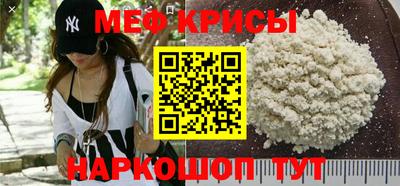 мяу мяу кристалл Пушкино