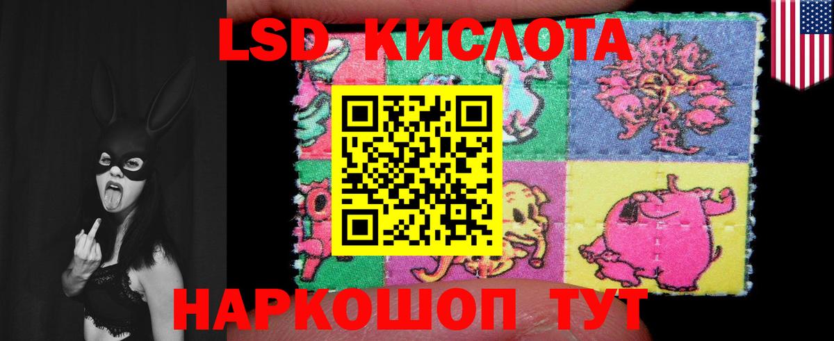 ЛСД экстази кислота Алексеевка
