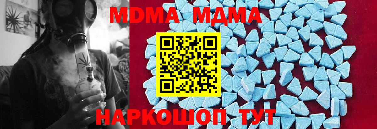 МДМА  Вход с VPN  MDMA Molly  Алексеевка  MDMA VHQ 