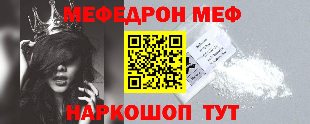 МЕФ  Меф мука  Алексеевка  Вход с VPN  купить   Меф  Мефедрон кристаллы 