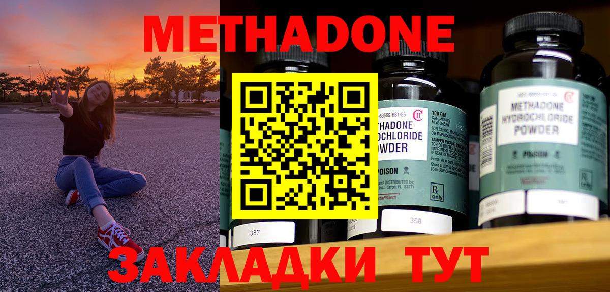 Метадон белоснежный  Вход с VPN  Алексеевка  Метадон VHQ 