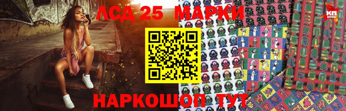 Алексеевка  Марки 25I-NBOMe 1,5мг  Вход с VPN 